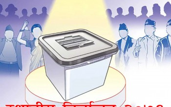 बैतडीमा निर्वाचनको तयारी तीव्र 